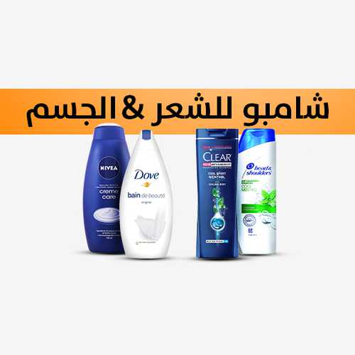 Shampoing pour cheveux et corps